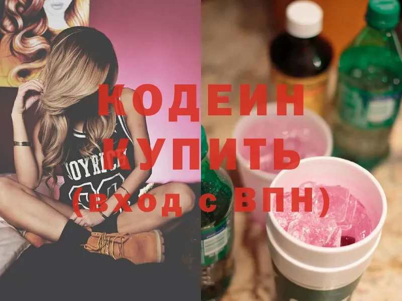 Кодеиновый сироп Lean Purple Drank Инза