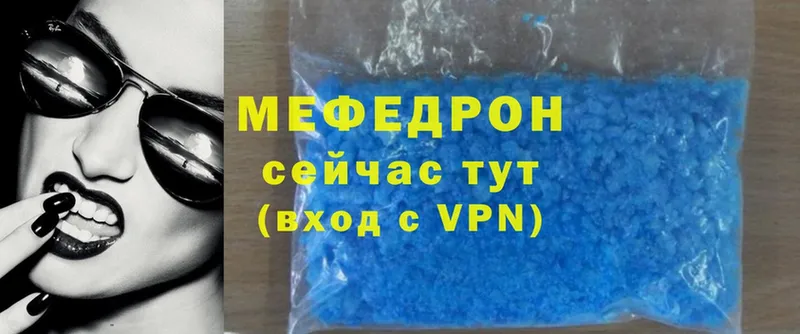 Мефедрон mephedrone  omg как войти  Инза 