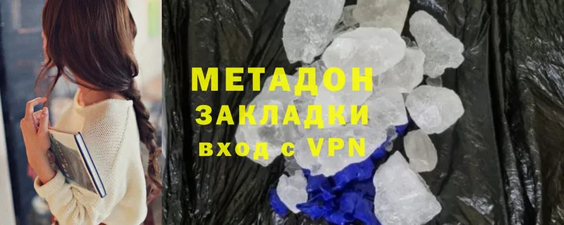 Метадон methadone  Инза 